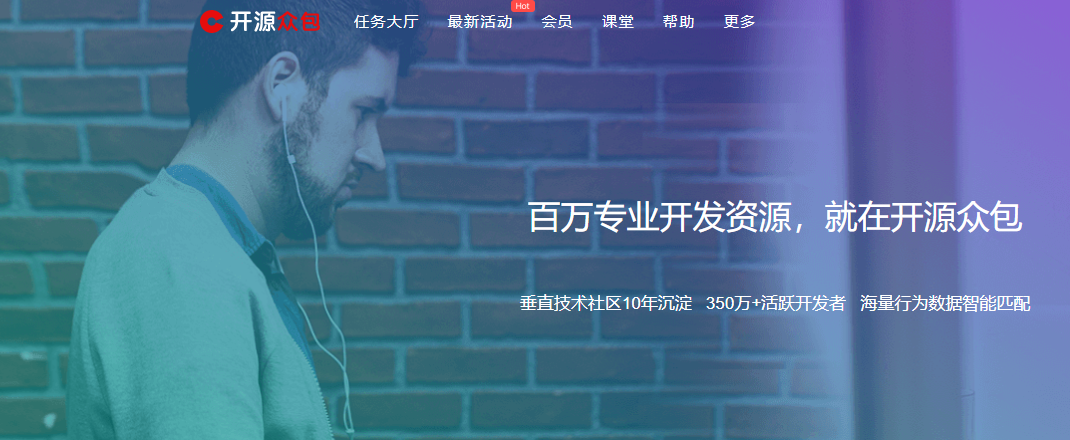 私活平台选择_小程序网站接活_程序员接私活网站推荐