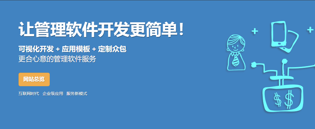 程序员接私活网站推荐_私活平台选择_小程序网站接活