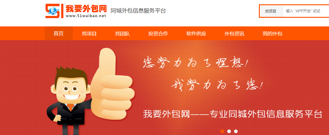 小程序网站接活_私活平台选择_程序员接私活网站推荐