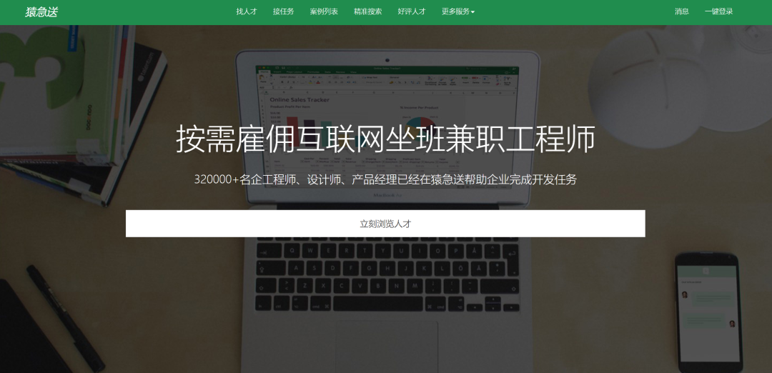 小程序网站接活_程序员接私活网站推荐_私活平台选择