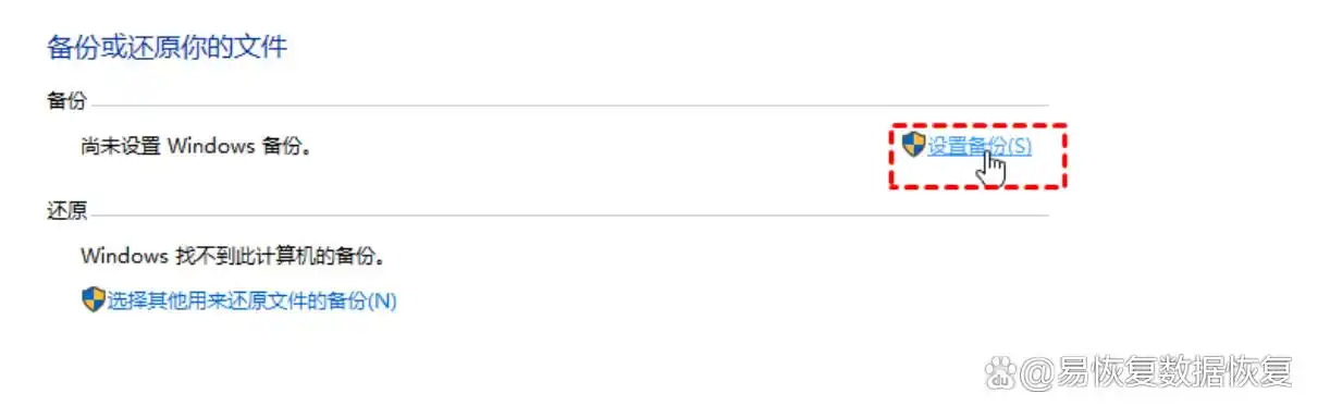 修改后的文件还能恢复吗_系统历史版本文件恢复方法_文件被覆盖后如何恢复