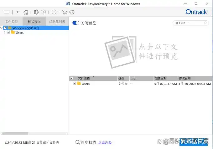 系统历史版本文件恢复方法_修改后的文件还能恢复吗_文件被覆盖后如何恢复