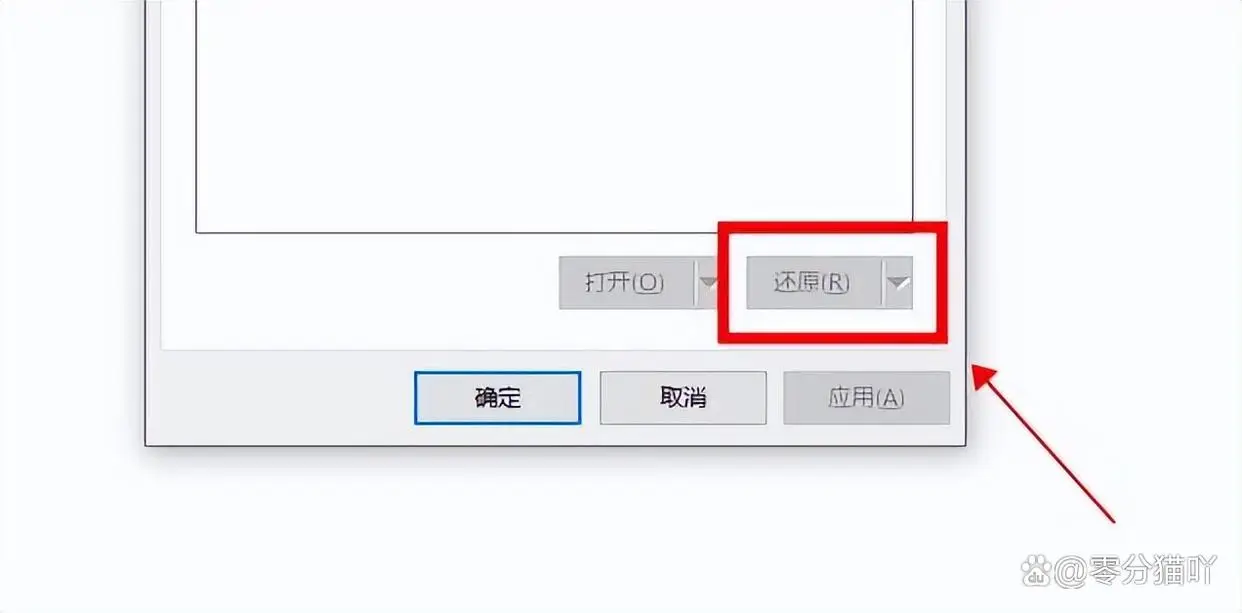 不小心替换文件找回_修改后的文件还能恢复吗_文件恢复方法