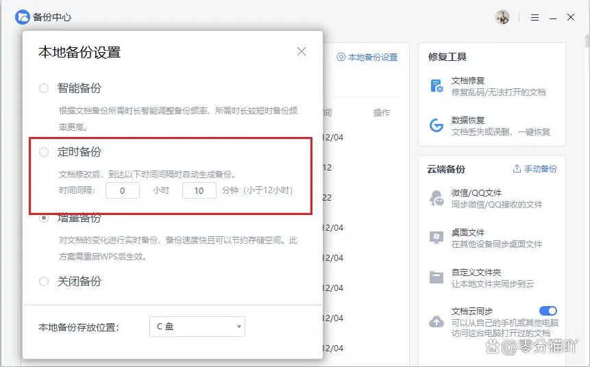 不小心替换文件找回_文件恢复方法_修改后的文件还能恢复吗