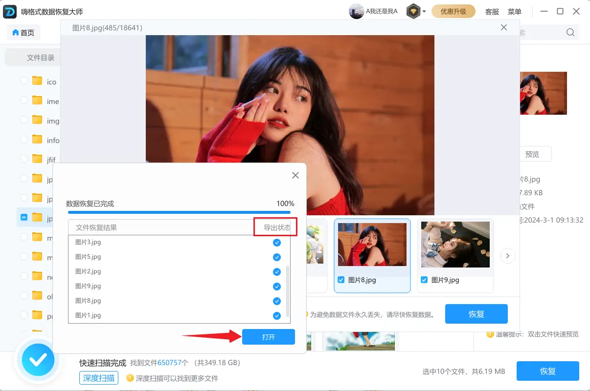 文件恢复方法_修改后的文件还能恢复吗_不小心替换文件找回