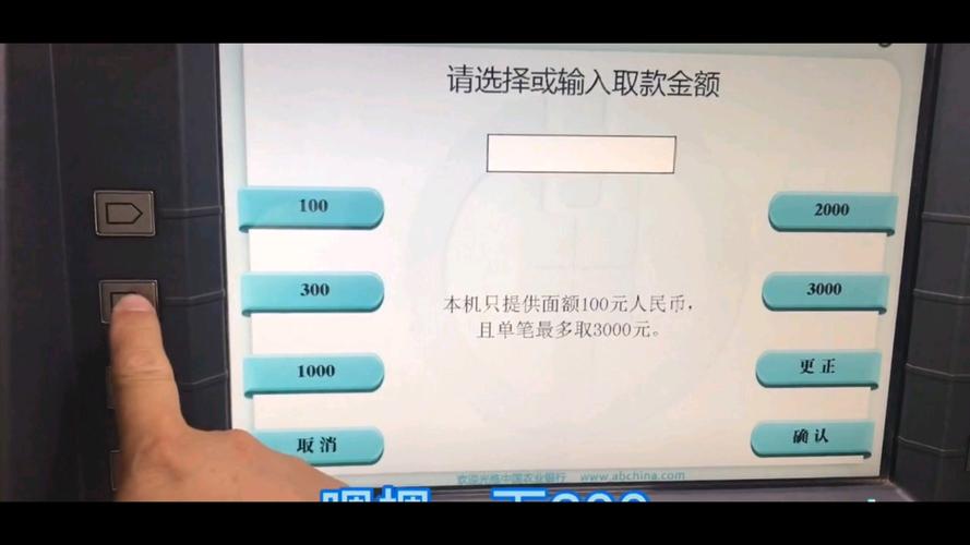 中国农业银行调整跨行ATM取现等服务价格，7月25日零时生效