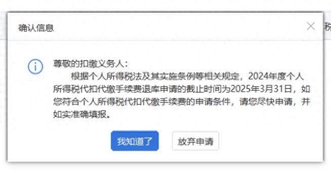 小鱼老师亲授书本难寻实操知识！个税手续费返还全解析