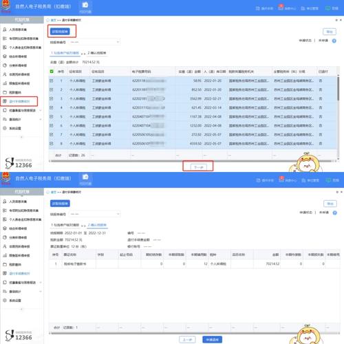 税收收入退还书_个税手续费返还申请_代扣代征代缴税款手续费