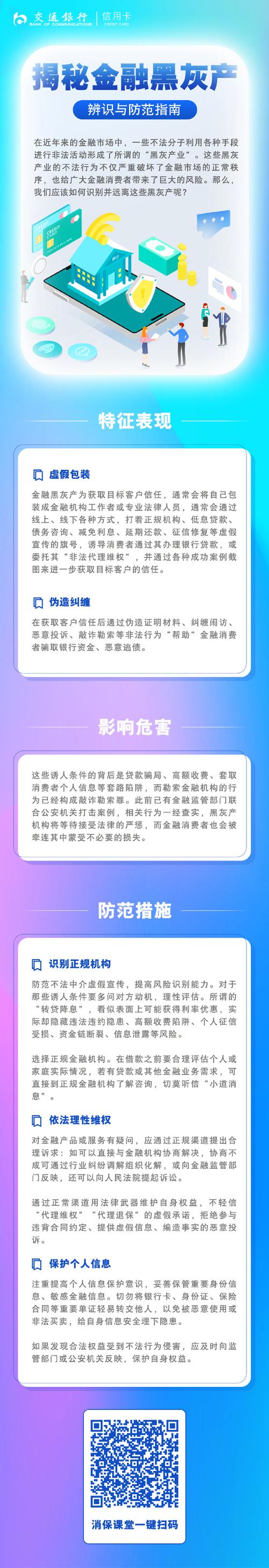 数码专家提醒：莫轻信抖音 3C 网贷宣传，借款选正规途径