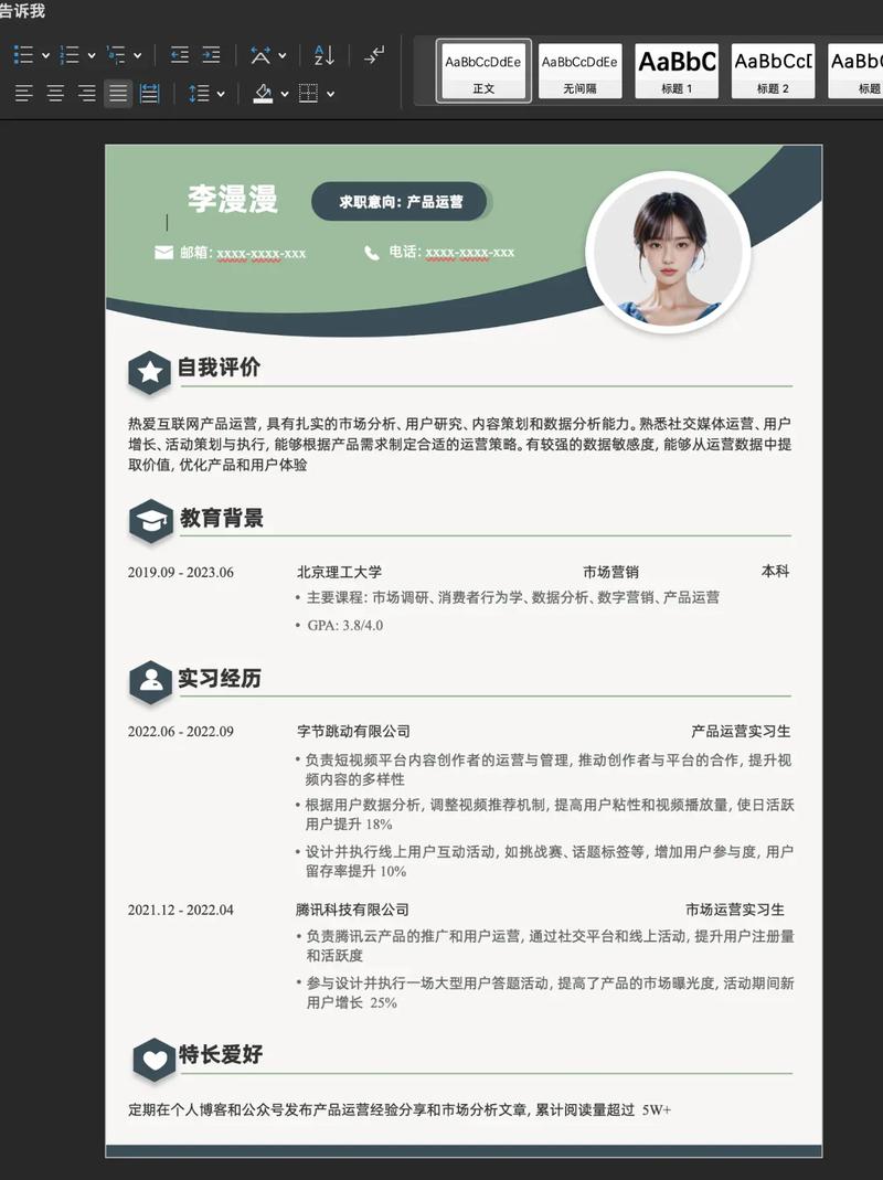 即将开启找工作生活，淘宝运营个人简历怎么写更吸睛？