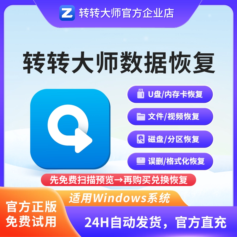 电脑文件恢复方法_修改后的文件还能恢复吗_转转大师数据恢复软件