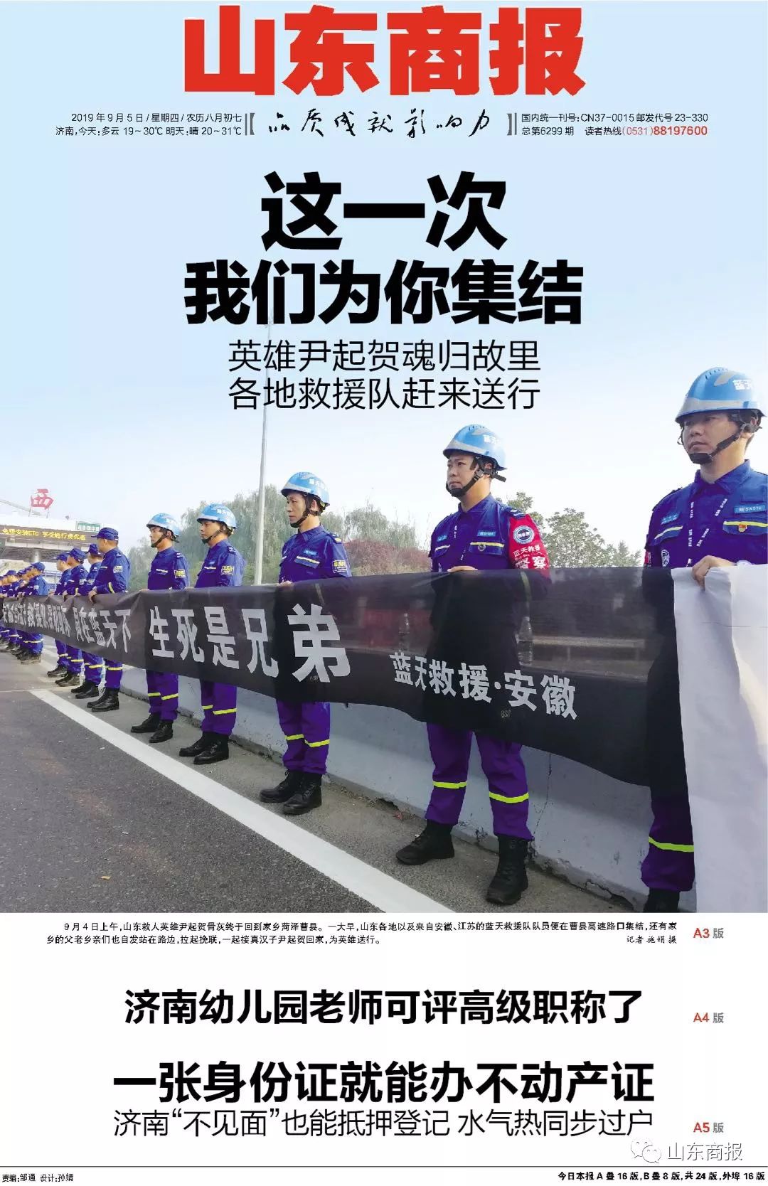 济南今日天气及菏泽大学筹建、新建商品房办证流程调整