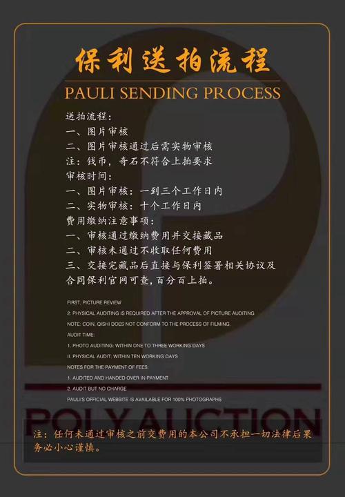 揭秘北京宣称前期不收费的拍卖公司，附保利嘉德运营模式细节