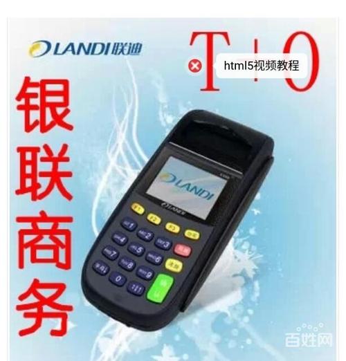 上门办银联pos机免费是真的吗？限制刷卡额度如何解除？