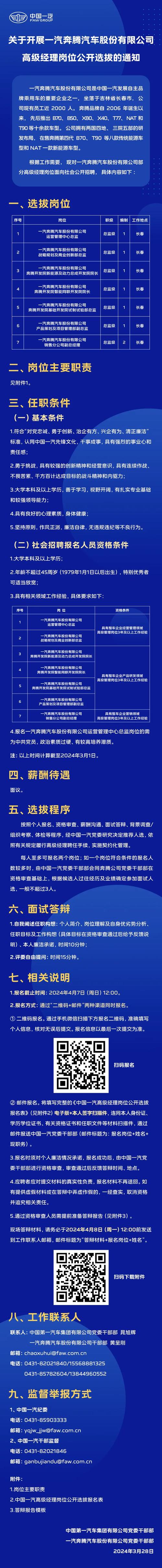 英大泰和财产保险股份有限公司面向社会公开招聘人员公告