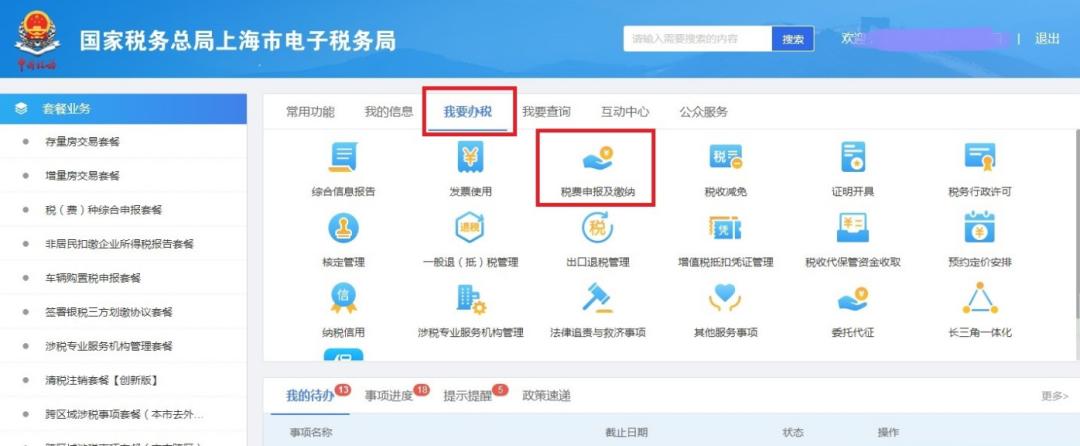 8月征期必看！增值税、消费税与附加税费申报表整合指南