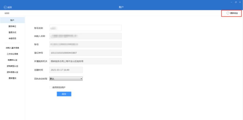 增值税及附加税费申报表整合操作指南_电子税务局增值税申报步骤_一般纳税人怎样抄税