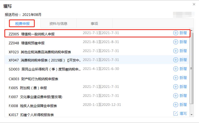 电子税务局增值税申报步骤_一般纳税人怎样抄税_增值税及附加税费申报表整合操作指南
