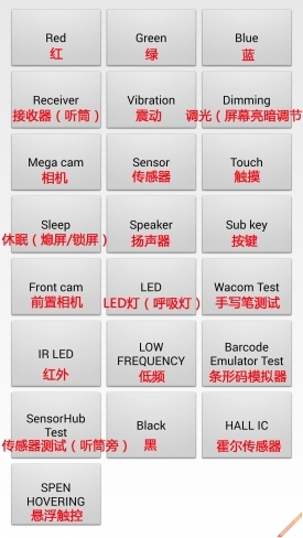 手机功能测试教程_联想工程模式没有选项_手机工程测试模式指令