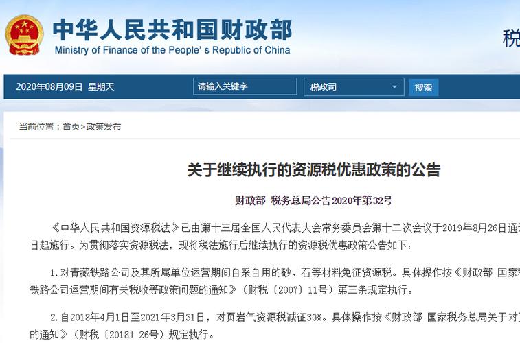 天然气矿产资源补偿费降为零_甘肃省价格调节基金停征时间_煤炭价格调节基金停征