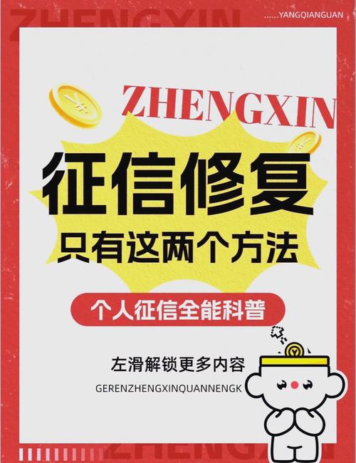 信用修复骗局揭秘_个人信用修复公司靠谱吗_有谁找黑客消除过征信