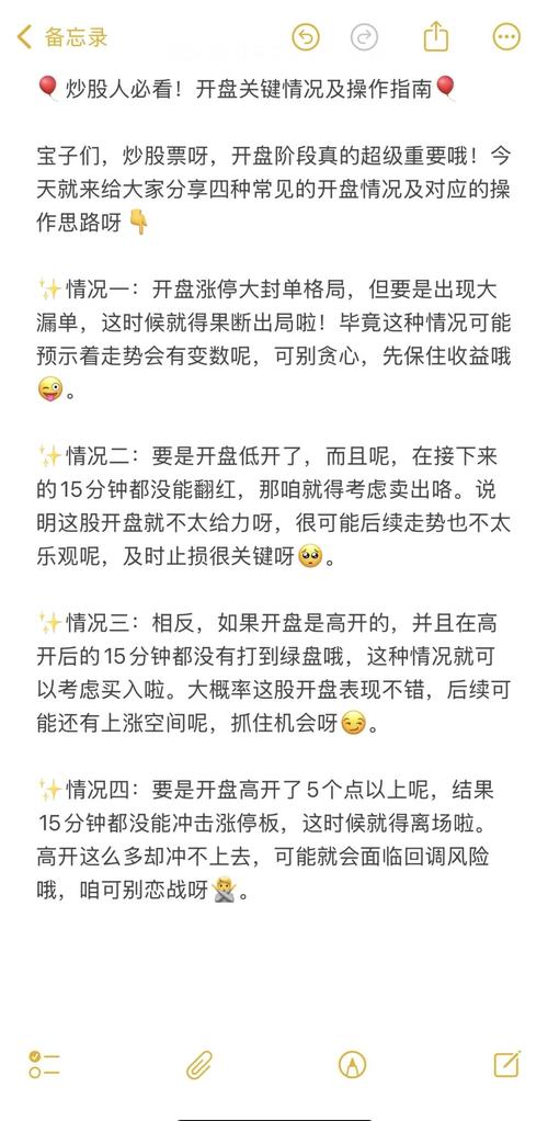 新手入门必看！开盘啦使用攻略全面解析功能与技巧