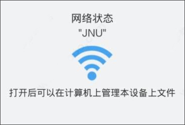 手机电脑数据传输_ES文件浏览器远程管理器_es文件浏览器 v3.2.5.5