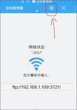 es文件浏览器 v3.2.5.5_手机电脑数据传输_ES文件浏览器远程管理器