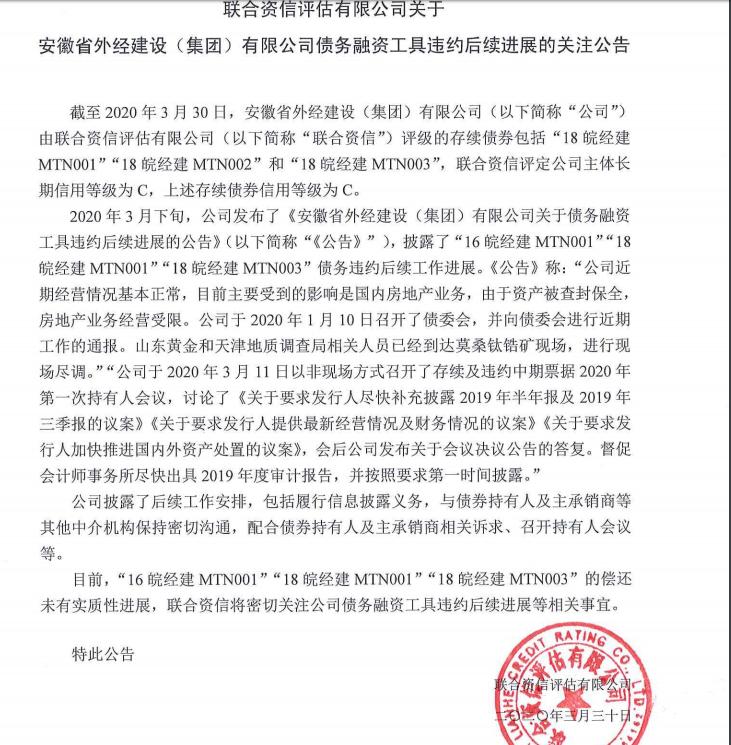 举报！安徽省外经建设债券违约，投资银行部经理失职