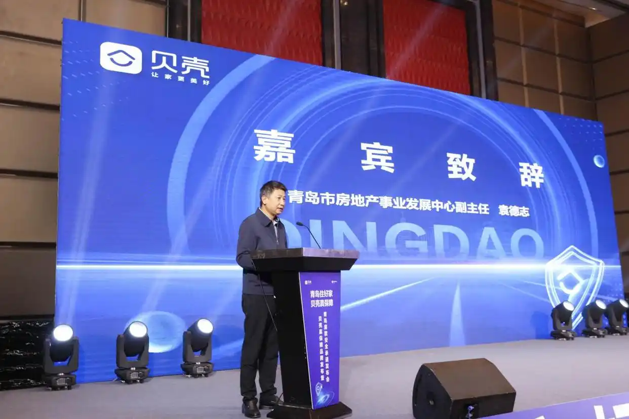 贝壳平台兜底服务_贝壳网为什么要给中介验证码_青岛贝壳房款安全承诺