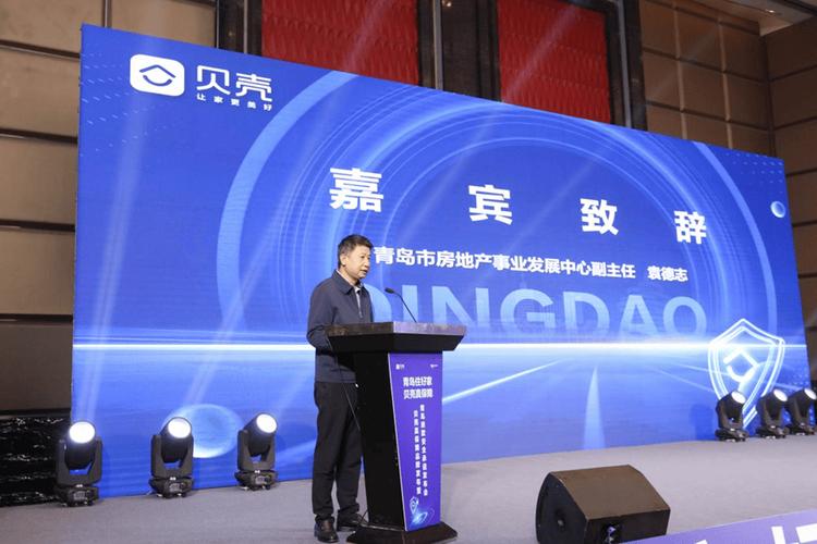 青岛贝壳房款安全承诺_贝壳平台兜底服务_贝壳网为什么要给中介验证码