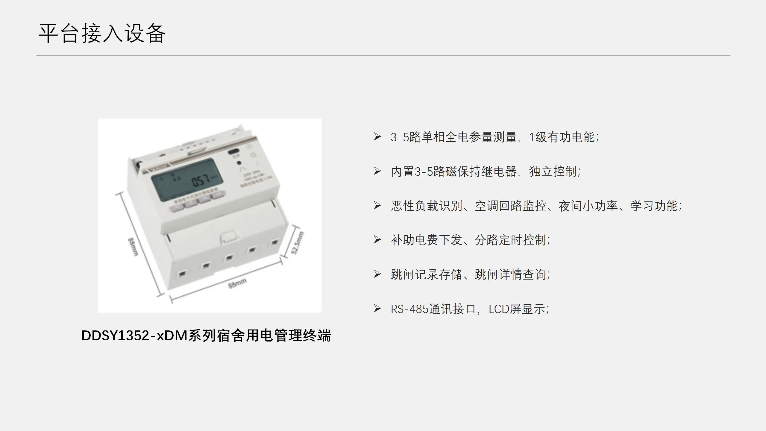 信达广场用电成本优化_天津峰谷电价调整_天津企业用电优惠政策
