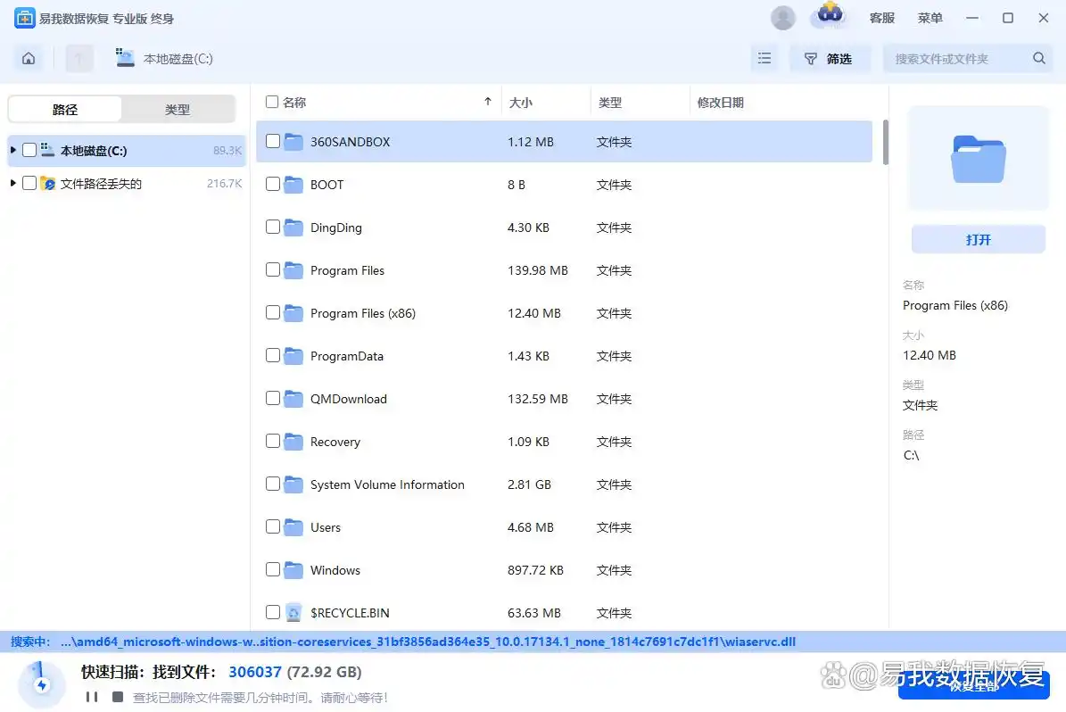 恢复删除的文件方法_如何找回误删的文件_修改后的文件还能恢复吗