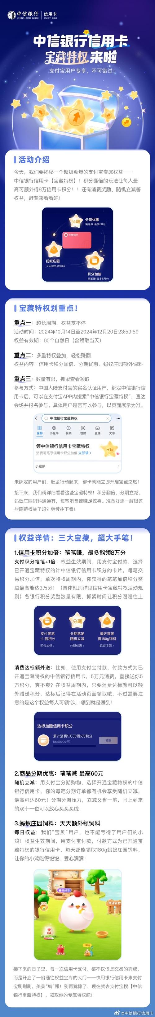 中信银行信用卡快捷支付服务协议：仔细阅读，谨慎操作