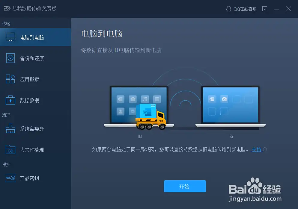 笔记本和台式电脑共享文件夹方法_共享打印机出错无法打印怎么办_局域网共享设置教程