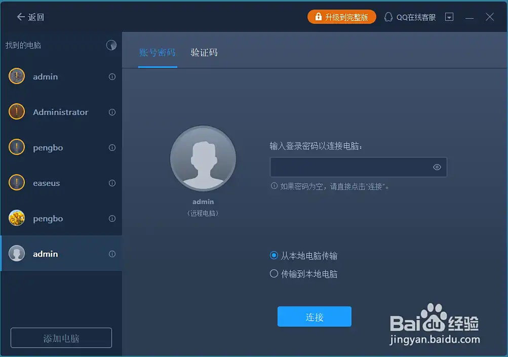 笔记本和台式电脑共享文件夹方法_局域网共享设置教程_共享打印机出错无法打印怎么办