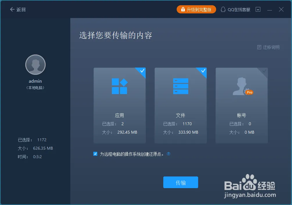 局域网共享设置教程_共享打印机出错无法打印怎么办_笔记本和台式电脑共享文件夹方法