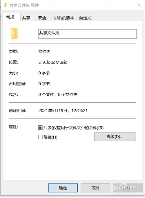 如何控制共享文件访问权限？一步步教你设置