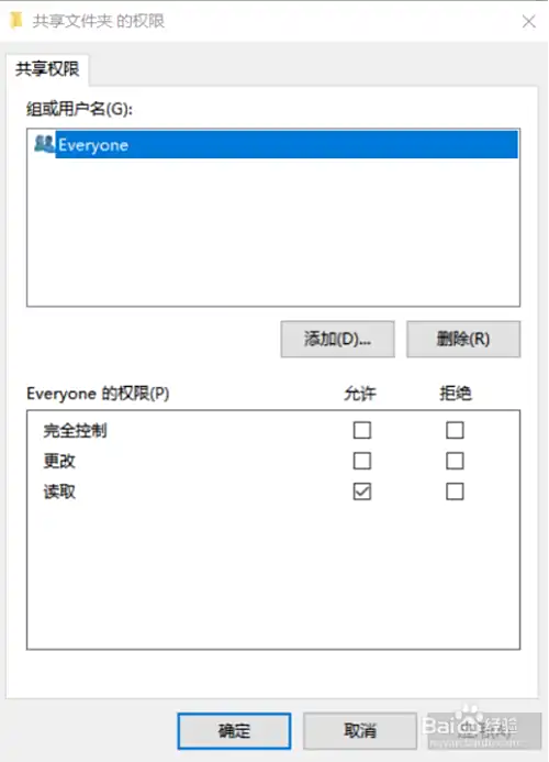 如何设置电脑共享权限、设置共享文件夹访问权限