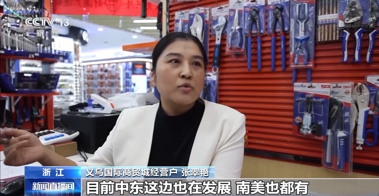 义乌市盈森进出口有限公司_义乌五金产品采购_跨境电商平台非洲市场