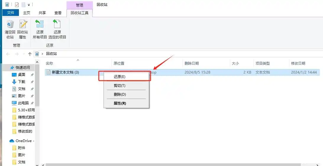 文件误删恢复方法_修改后的文件还能恢复吗_嗨格式数据恢复软件使用教程