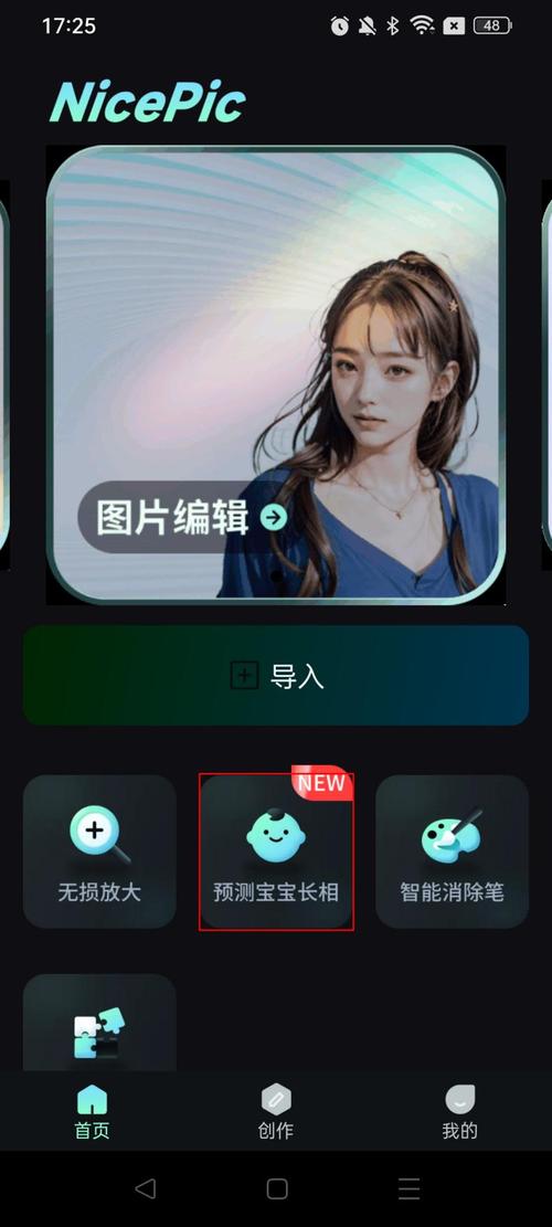 预测未来容貌的app是_智能宝宝长相预测软件_宝宝长相预测器