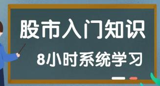 股票基础分析基础