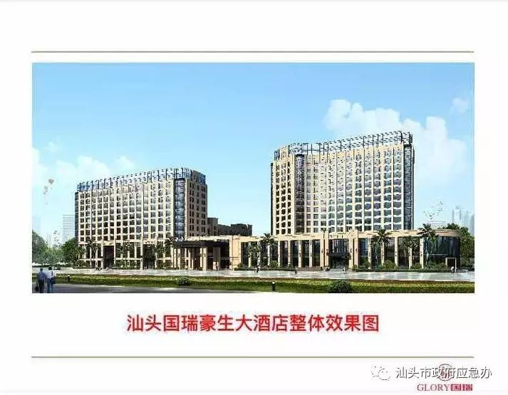 汕头投资基建最新消息_汕头基础设施建设股票_汕头基建5000多亿