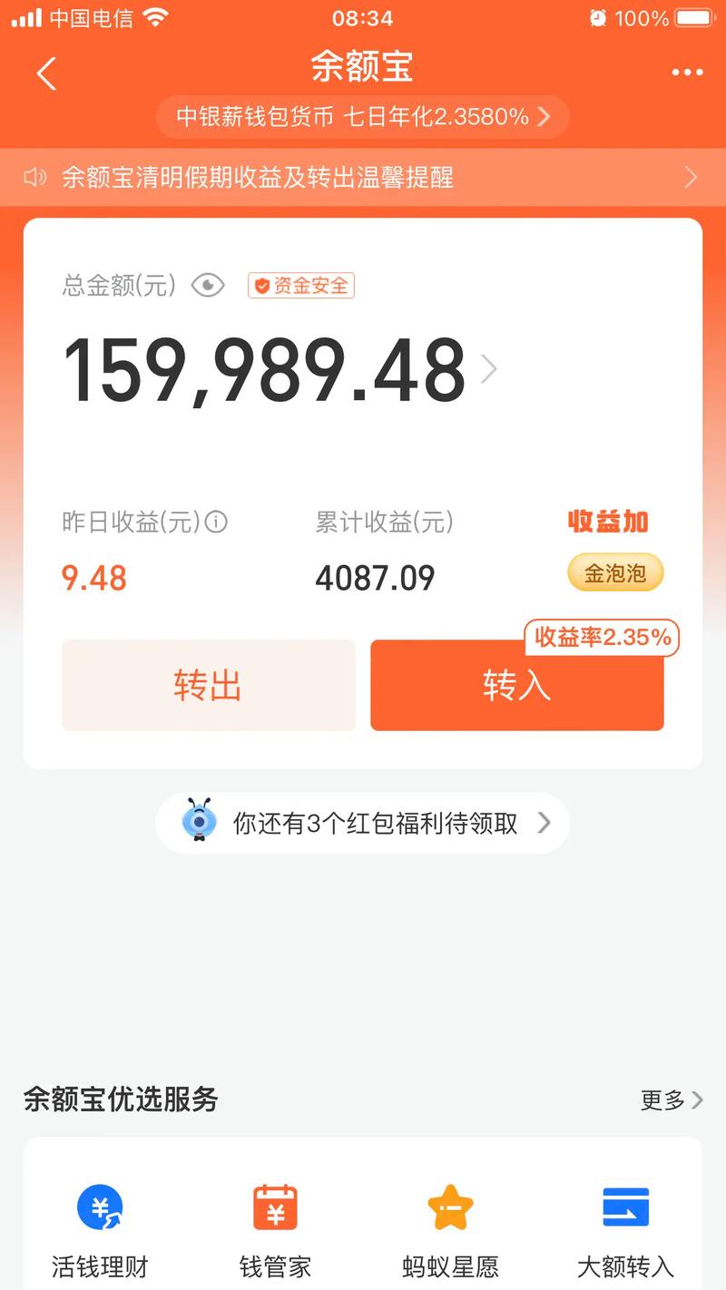越来越多人知晓余额宝，其收益时间你知道吗？