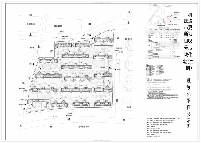 中交地产天津东疆保税港区A地块住宅二期建设工程总平面图公示