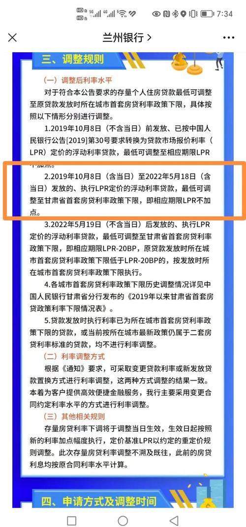 兰州市出台价格调节基金办法，明确适用范围与风险准备金上限