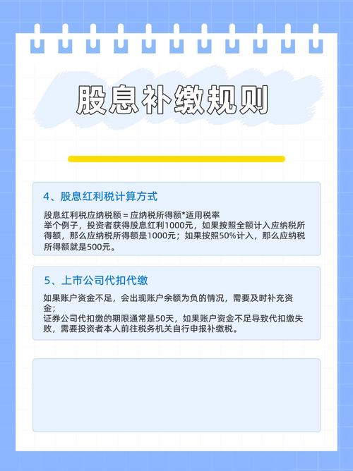 中国结算按原则计持股期限收红利税，某券商客户遇扣除问题？