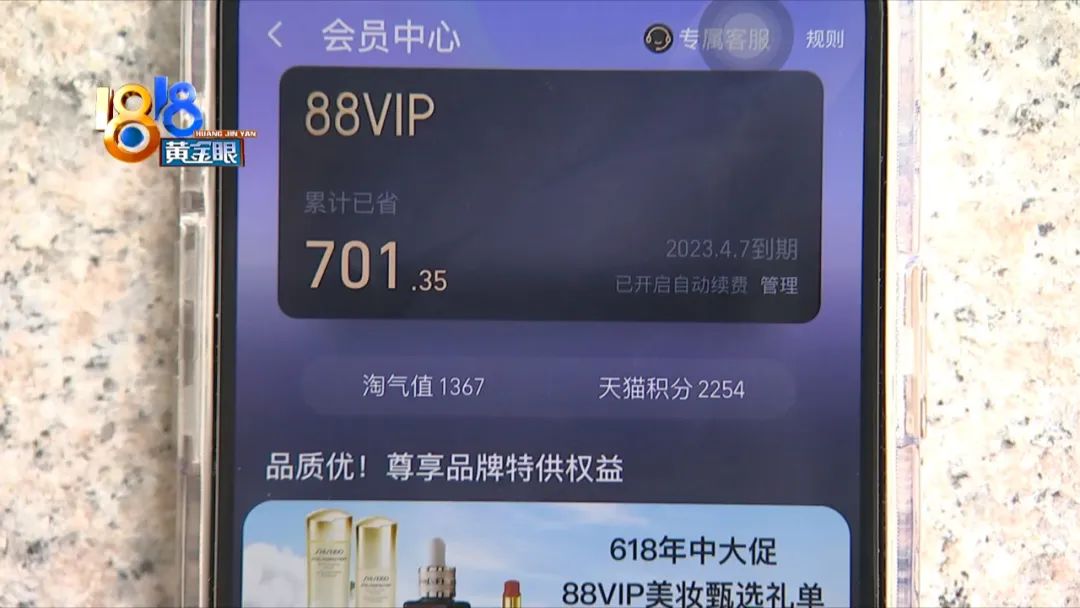 淘宝88VIP消费券使用遇阻：系统繁忙三天无法结算，优惠券过期谁负责？