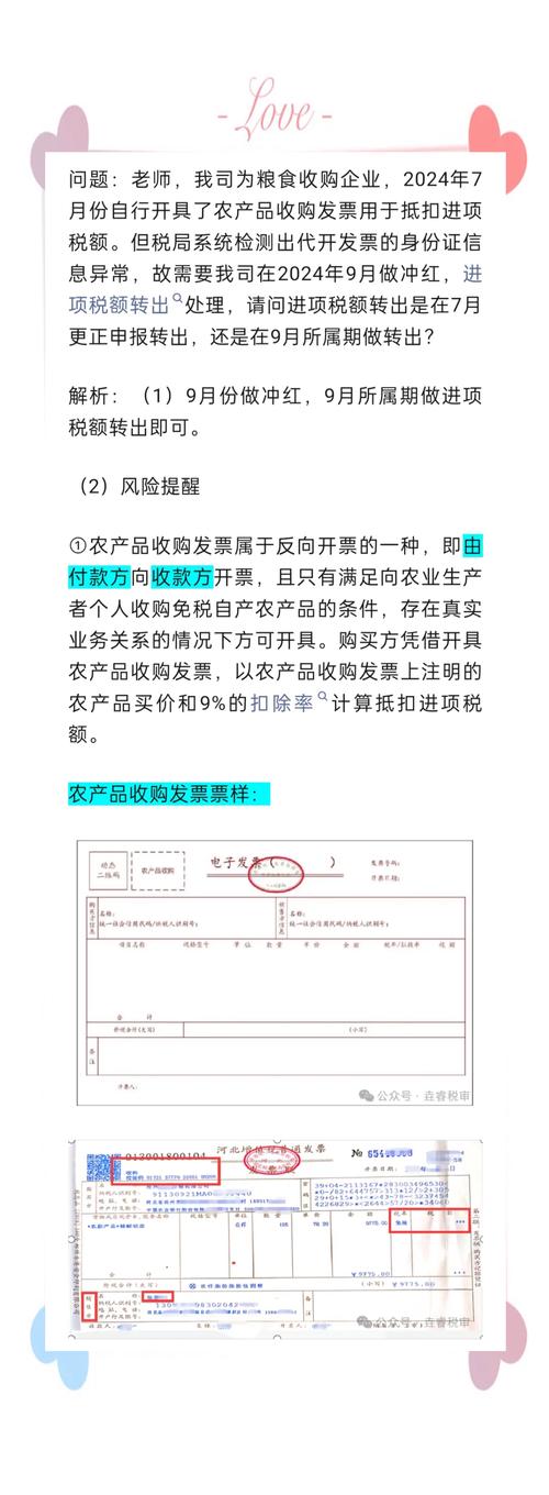 农产品收购发票分录做法_农产品收购管理办法_农产品收购发票开具规定